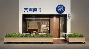 完美对战平台品牌帮助加盟商稳定